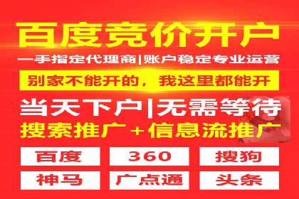 竞价推广开户费用趋势分析，看行业发展趋势